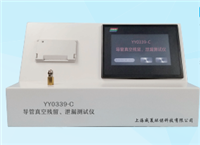YY0339-C 導(dǎo)管真空殘留、泄漏測(cè)試儀