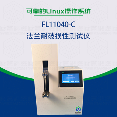預(yù)灌封注射器應(yīng)用優(yōu)點(diǎn)和測試儀器是什么？