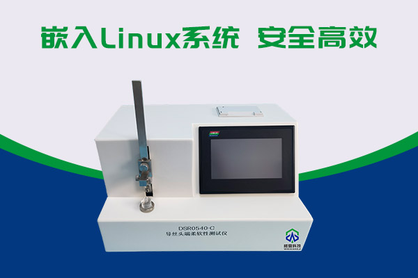 導絲頭端柔軟性該如何測試呢？DSR0540-C導絲頭端柔軟性測試儀告訴你