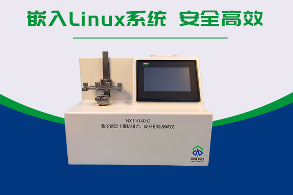 最新的預(yù)灌封注射器和魯爾鎖定卡圈抗扭測(cè)試儀有什么關(guān)系？